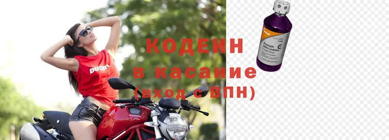 blacksprut рабочий сайт  Трубчевск  Кодеин напиток Lean (лин) 