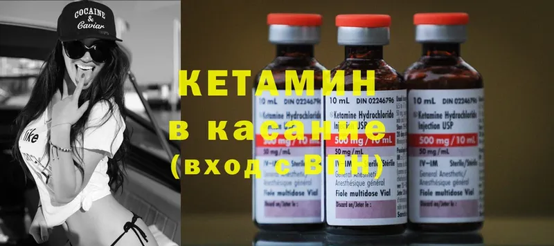 КЕТАМИН ketamine Трубчевск