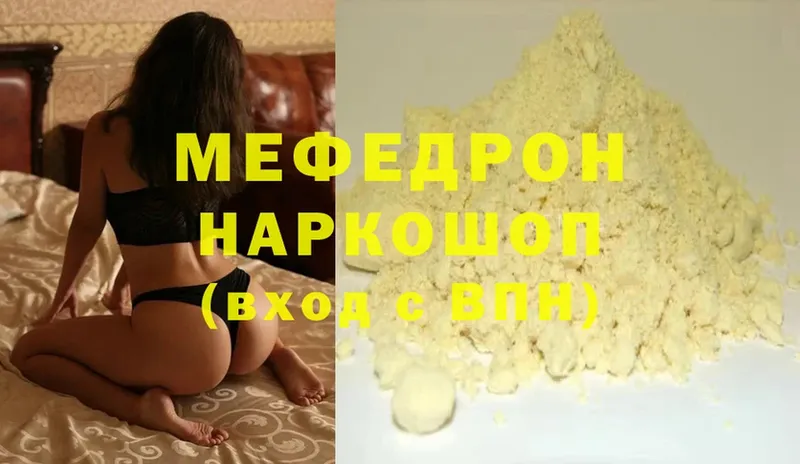 Мефедрон мука  что такое   Трубчевск 