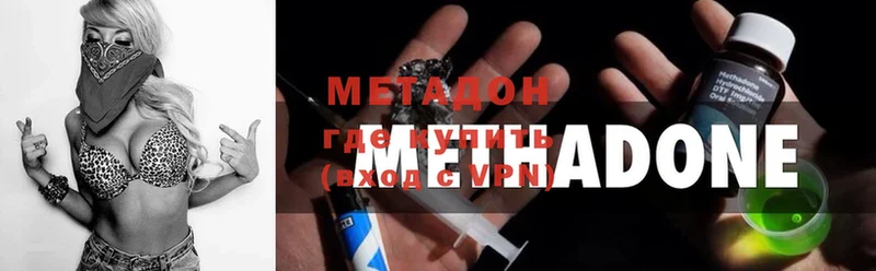 Метадон methadone  Трубчевск 